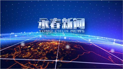 永春新闻爆料事件,揭秘当地热点事件背后的真相  第3张